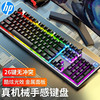 HP/惠普机械手感键盘鼠标套装有线游戏吃鸡台式电脑笔记本通用