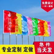 北京延庆印刷条幅横幅旗帜定制义卖订做红色广告求婚直播间儿童定