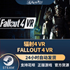 PC正版 steam游戏 辐射4 VR Fallout 4 VR  追风蜗牛