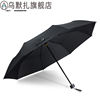 黑柠檬超轻便携雨伞三折伞，手动折叠雨伞男女，雨伞学生air轻雨伞