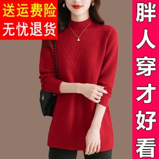 大红色毛衣女(毛衣女)款2023冬季中长版宽松大尺码，遮肚子羊绒羊毛打底