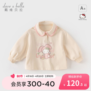 Hello Kitty联名戴维贝拉女童卫衣2024春装儿童宝宝洋气上衣