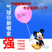 广告气球定制印字logo文字图案印刷幼儿园，气球地推订做