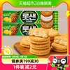 韩国进口乐天菠萝奶油，夹心饼干105g*1盒酥脆休闲小零食下午茶点心