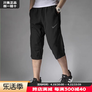 Nike耐克七分裤男裤子夏季运动裤薄款裤子男中长裤短裤男