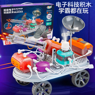 儿童steam科学电路diy实验套装太阳能玩具电子百拼装物理科教积木