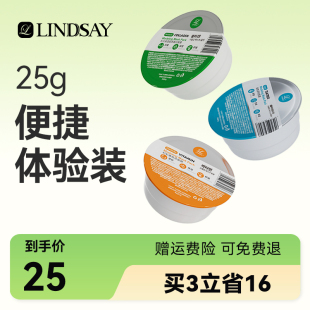 Lindsay霖赛林赛软膜粉茶树舒缓保湿泥膜涂抹面膜软膜粉25g旅行装