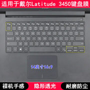 适用戴尔Latitude 3450键盘膜14寸笔记本电脑保护按键字母防尘套