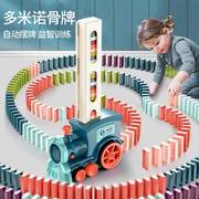 多米诺骨牌小火车儿童男孩益智自动投发放车积木玩具电动3岁女孩4