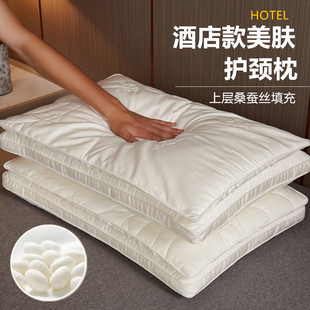 五星级酒店蚕丝枕超软睡觉专用枕头枕芯护颈椎助睡眠单人家用一对