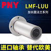 进口pny加长圆法兰直线轴承，6lmf8101213162025303540luu