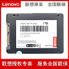 Lenovo/联想X800SATA3固态宝2.5寸128G 256G512G1T SSD升级笔记本台式吃鸡固态硬盘1TB服务加速固态