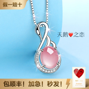 天然粉水晶天鹅项链，女款纯银粉色芙蓉石银吊坠女情人，节礼物送女友