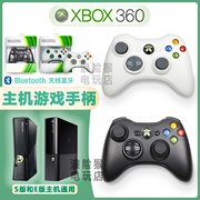 XBOX360主机游戏手柄无线蓝牙有线加长S版薄机E版厚机steam3A手柄