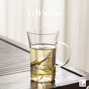 一屋窑玻璃杯绿茶杯茶水杯透明耐热玻璃杯高硼硅茶店绿茶杯办公杯