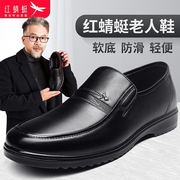 红蜻蜓男鞋春秋软底软面男士，大码商务休闲鞋舒适套脚中年爸爸皮鞋