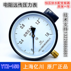 YTZ-150电阻远传压力表0-1.6MPA恒压供水远程配变频器全规格