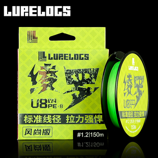 LURELOGS绫罗PE线 8编路亚远投顺滑耐磨路亚线专用23款U8风尚版