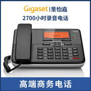 gigaset集怡嘉DA800A中文固话自动录音有绳座机智能商务电话机