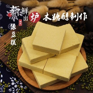 东北老式传统无蔗糖绿豆糕手工制作木糖醇绿豆糕泡水500g袋