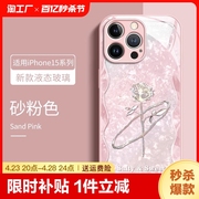 型月适用苹果15promax手机壳iphone15pro粉色玫瑰，14高级感13奢华12全包，防摔11玻璃14pro的硅胶pm小众plus