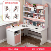 卧室现代简约学生女孩粉色儿童房书桌书柜组合一体转角书架写字桌