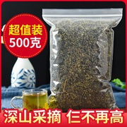 绞股蓝500g张家界七叶散装非特级新平利(新平利)龙须绞股蓝非茶叶