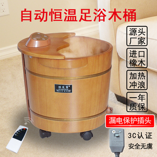 泡脚桶电动加热恒温橡木足浴盆家用洗脚木桶全自动过小腿足疗神器