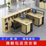 办公家具组合屏风办公桌椅多人位员工位财务办公室职员隔断工位桌