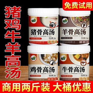 厨佑猪骨高汤鸡骨牛骨，膏大骨白汤浓缩商用浓汤宝骨汤膏底汤麻辣烫