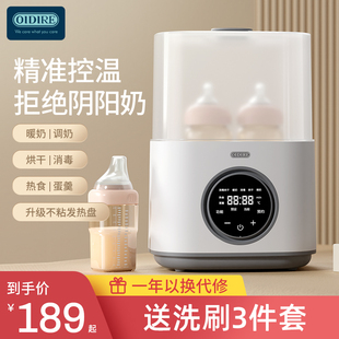oidire奶瓶消毒器烘干温奶器三合一自动恒温热奶，加热保温母乳暖奶