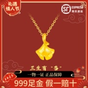 黄金项链女999足金银杏叶吊坠，5g硬金纯金挂坠，送妈妈女友节日礼物