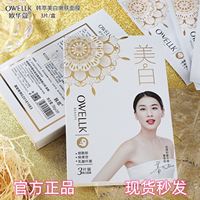 欧华蔻韩萃美白嫩肤补水保湿面膜贴片膜3片装国妆特字护肤品
