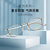 SEIKO精工眼镜复古系列中性全框轻巧时尚纤细眼镜框架 H03097