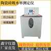 数显式陶瓷吸水率测定仪陶瓷砖真空吸水率测定仪陶瓷砖吸水率特价