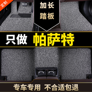 帕萨特脚垫新帕萨特专用领驭汽车，11领域09款21丝圈22款2022帕沙特