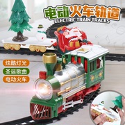 创意电动小火车玩具轨道车，拼装拼接老人，装饰品儿童圣诞节礼物男孩