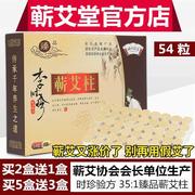 时珍验方蕲艾柱三年五年陈艾条(陈，艾条)臻品351手工，蕲春湖北李时珍艾绒柱