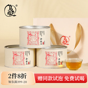乌哒金丝蕊正山小种红茶，特级蜜香茶叶散装茶武夷山红茶罐装送