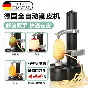 德国精工削皮神器全自动电动水果苹果土豆，多功能家用刨去皮机刮
