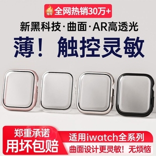 适用applewatch9保护壳s8苹果手表壳iwatchs9壳膜一体，se保护套ultra高清49mm防爆8钢化，膜45765智能硅胶全包