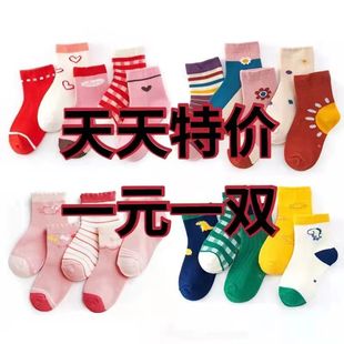 一元一双儿童中筒袜子，秋冬季0-12岁男童女童婴幼儿卡通棉袜
