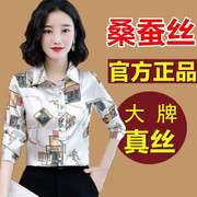 杭州真丝印花衬衫女长袖气质碎花小衫时尚百搭桑蚕丝高档缎面上衣