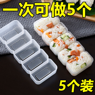 军舰寿司模具一体成型包手握(包手握)寿司压饭模具，家用日本料理做寿司工具