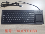 浩宇特DX-87FSUSB触摸板键盘一体鼠标工控机柜大型设备触控板键盘