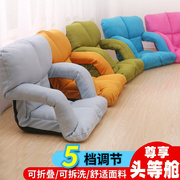 创意简约懒人沙发加长宽扶手，折叠电脑椅床上靠背，飘窗休闲哺乳躺椅