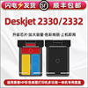 2330彩色805XL墨盒通用惠普喷墨打印机HP Deskjet2332 All-in-one printer专用墨盒7WN43D黑彩7WN44D补充耗材