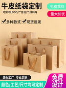加厚牛皮纸袋新年春节伴手礼手提袋年货土特产包装茶叶袋定制