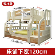纯实木上下床铺橡胶木双层床x原木，白色高低床子，母子床男女孩儿童