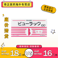 日本进口皇汉堂小粉丸便秘丸，清肠排油排毒瘦身排宿便小粉丸100粒